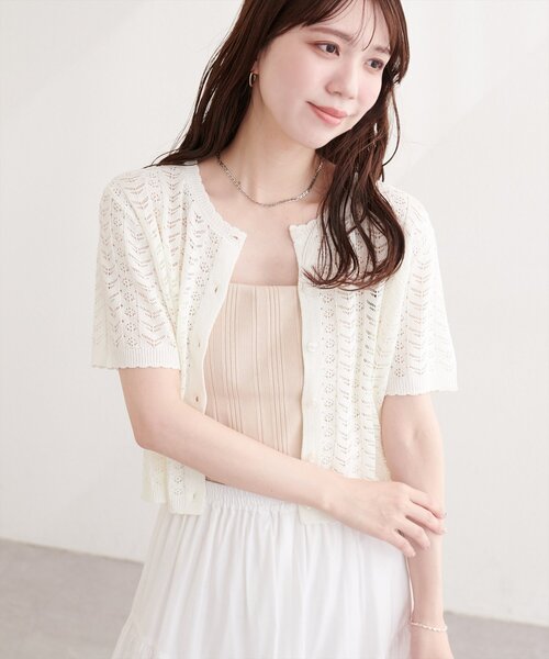 natural couture カーディガン 半袖 透かし編みニットカーディガン