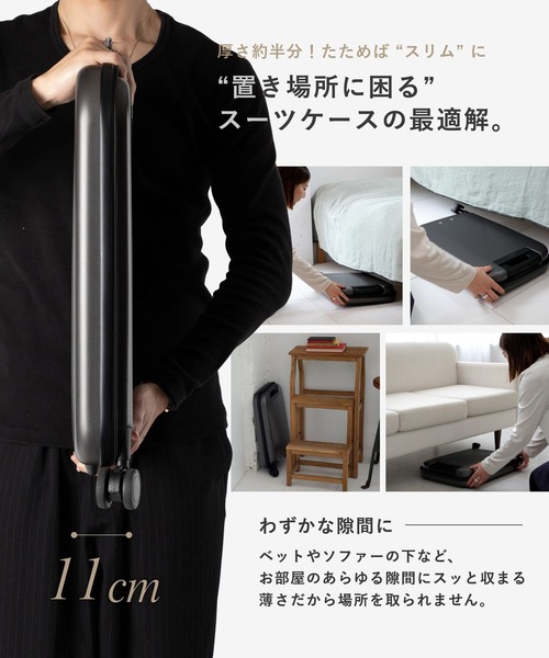 スーツケース UNKOWN＆Co. / 仕舞えるスーツケース 折りたたみ 45L 3，4泊用 11cm厚 静音キャスター_5