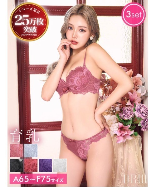 ブラジャー ショーツセット : ZOZOTOWN Yahoo!店 - 通販 - Yahoo