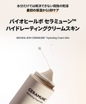 化粧水 バイオヒールボ bioheal boh...の詳細画像1