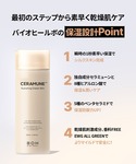 化粧水 バイオヒールボ bioheal boh...の詳細画像3
