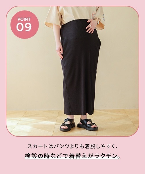 うみ様のみ　購入可能商品 LEPSIM マタニティ 「産前・産後対応」マタニティ／リブナロー