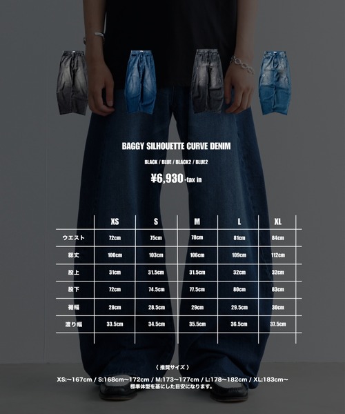 SINSS ジーンズ Baggy silhouette curve denim / バギー