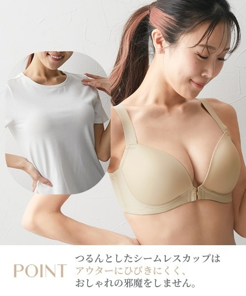 ニッセン ブラジャー 「大きい胸」シームレス フロントホック