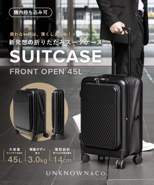 45L ブラック UNKNOWN&Co. スーツケース 折りたたみ可能 可変式 UNKNOWN＆Co.（アンノウンアンドコー） スーツケース UNKOWN＆Co. 仕舞