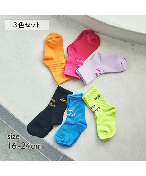 ハイソックス 靴下 ネオンカラーソックス3足セット キッズ 子供 男の子 女の子 | GITA | 04