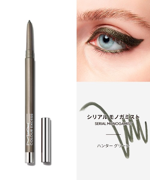 M・A・C（マック） アイライナー m・a・c M・A・C カラー エクセス