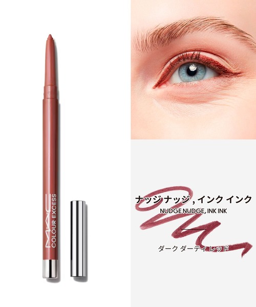M・A・C（マック） アイライナー m・a・c M・A・C カラー エクセス