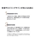 化粧水 エイジングケア化粧水 300mLの詳細画像4