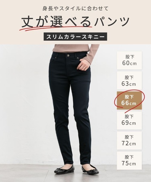 Honeys（ハニーズ） パンツ スリムカラースキニー（股下66cm