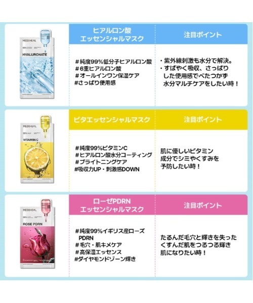 MEDIHEAL（メディヒール） パック シートマスク mediheal MEDIHEAL