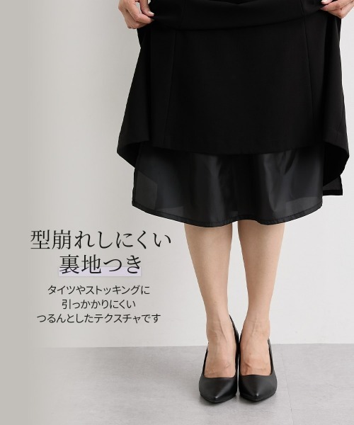 Nissen glamor（ニッセングラマー） 喪服 セレモニースーツ スカート