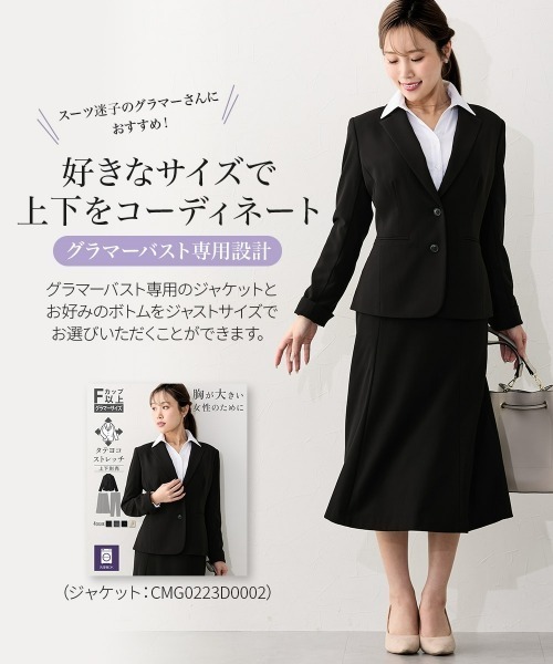 Nissen glamor（ニッセングラマー） 喪服 セレモニースーツ スカート