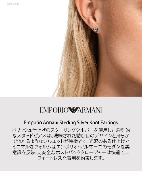 EMPORIO ARMANI ピアス エンポリオ・アルマーニ アクセサリー