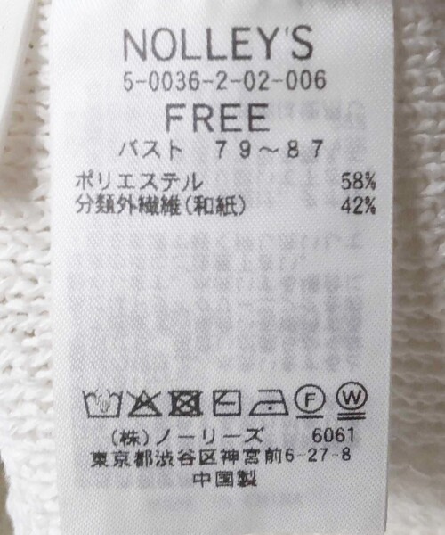 美品　ノーリーズ　ウォッシャブルペーパーヤーン2WAYベスト　24SS　和紙 セール 20%OFF】ウォッシャブルペーパーヤーン2WAYベスト