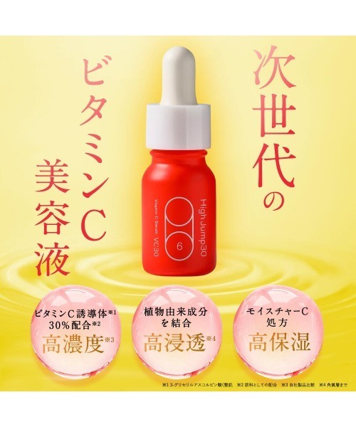 SISI 美容液 オイル クリーム HJCハイドロセラム30（30ml
