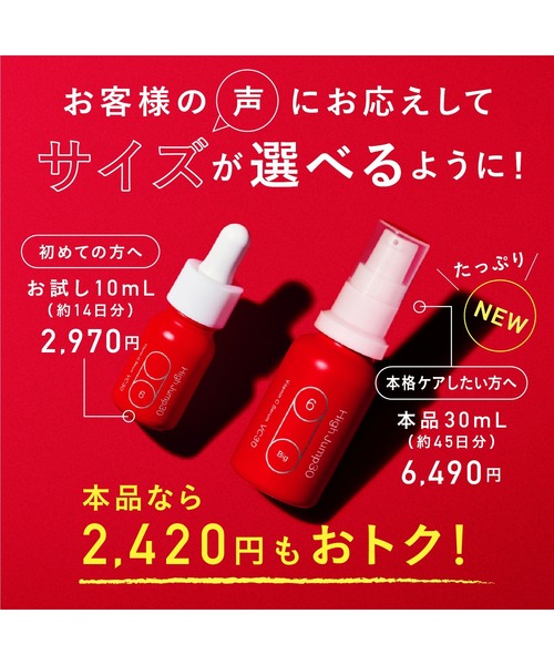 SISI 美容液 オイル クリーム HJCハイドロセラム30（30ml