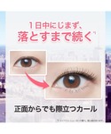 マスカラ メイベリン ハイパーカール ウォータ...の詳細画像3