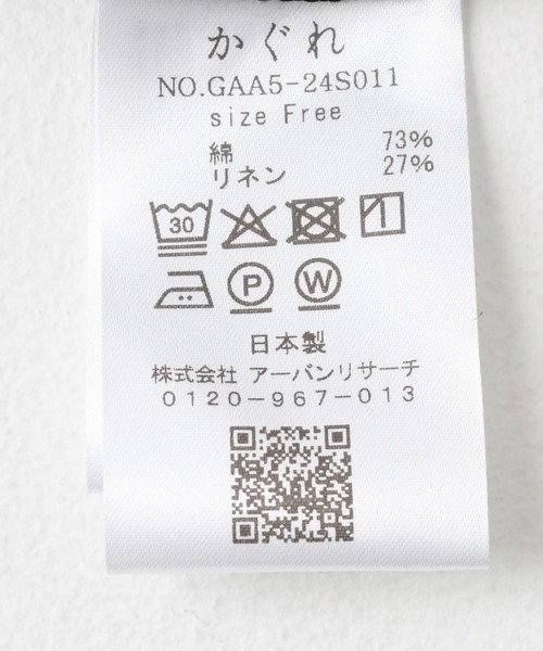 かぐれ パンツ コットンリネンラップパンツ レディース