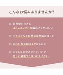 エメフィール ブラジャー マシュマロバスト 脇...の詳細画像1