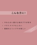 ワコール ブラジャー 「ハグするブラ」の詳細画像2