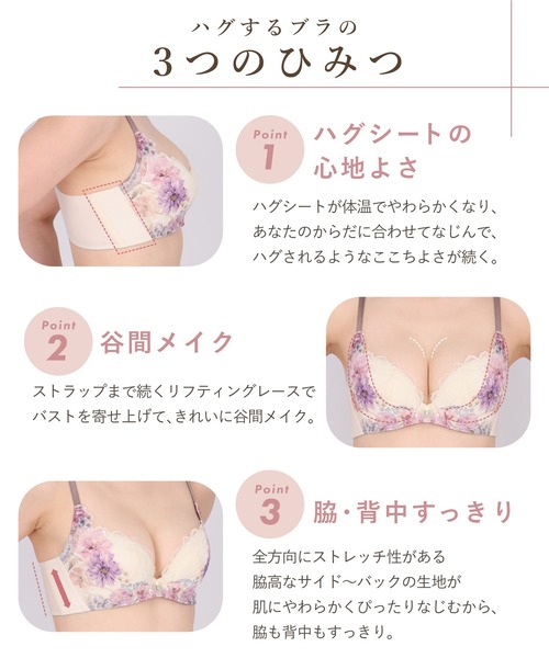 WACOAL（ワコール） ブラジャー 「ハグするブラ」 : ZOZOTOWN Yahoo!店