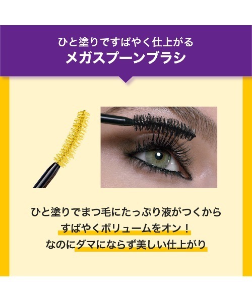 メイベリン（MAYBELLINE NEW YORK） マスカラ ボリューム エクスプレス
