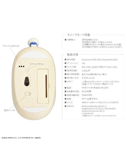 sanrio（サンリオ） sanrio/サンリオキャラクターズ Bluetooth マウス