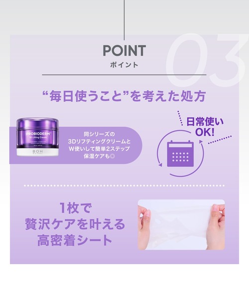 BIOHEAL BOH（バイオヒールボ） パック シートマスク プロバイオダーム