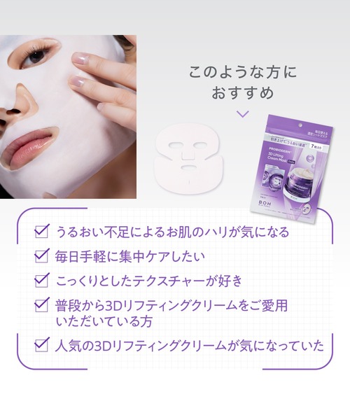BIOHEAL BOH（バイオヒールボ） パック シートマスク プロバイオダーム
