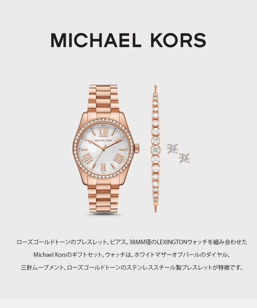 マイケルコース 腕時計 レディース MK-5780 Michael Kors】マイケルコース 腕時計 MK-5780 クオーツ