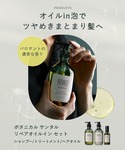 シャンプー BOTANIST ボタニスト サン...の詳細画像3