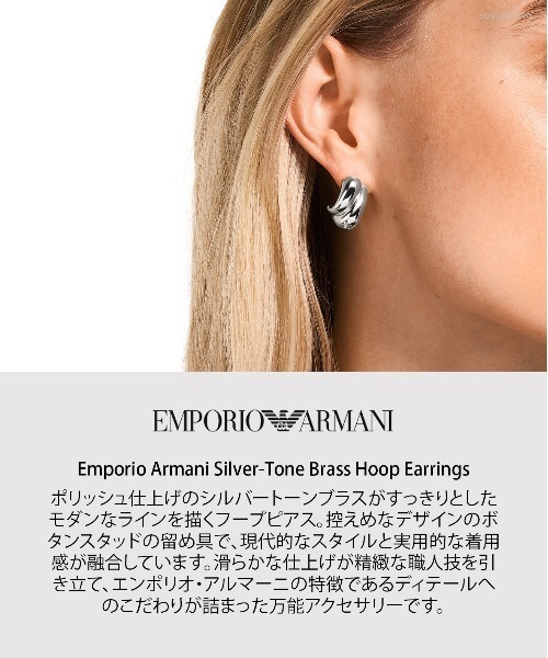 EMPORIO ARMANI ピアス エンポリオ・アルマーニ アクセサリー