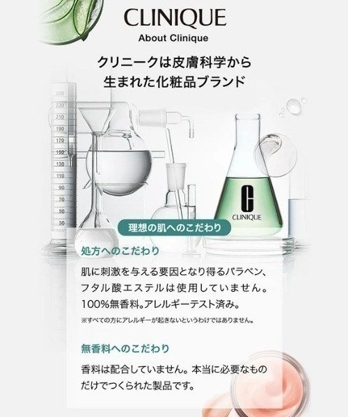 CLINIQUE（クリニーク） スキンケアセット 「ZOZO限定」モイスチャー