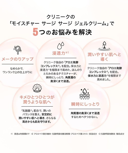 CLINIQUE フェイスクリーム 目元用クリーム セット CLINIQUE（クリニーク） スキンケアセット 「ZOZO限定」モイスチャー