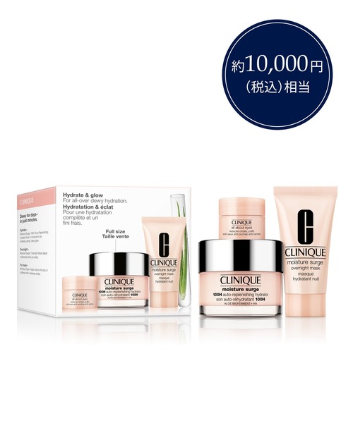 CLINIQUE（クリニーク） スキンケアセット 「ZOZO限定」モイスチャー