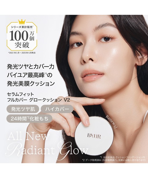 ByUR（バイユア） ファンデーション セラムフィット フルカバー グロー