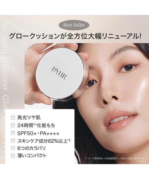 ByUR（バイユア） ファンデーション セラムフィット フルカバー グロー