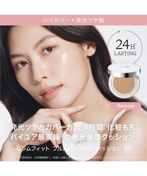 ByUR（バイユア） ファンデーション セラムフィット フルカバー グロー