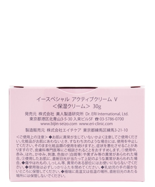 美容液 オイル クリーム E SPECIAL（イースペシャル） アクティブ