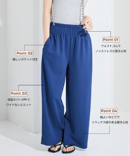 coca（コカ） パンツ エンボス加工ウエストシャーリングワイドパンツ