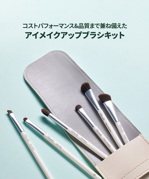 FilliMilli メイクブラシ フィリミリ ミニメイクブラシキット(5種類