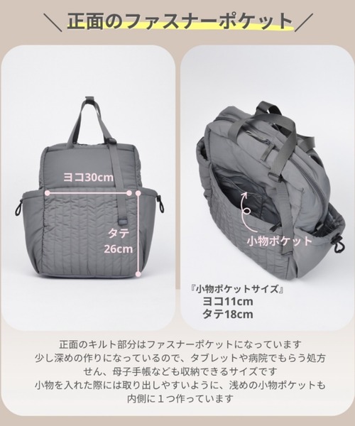 SOLPRESA マザーズバッグ 「リニューアル」弱撥水加工12
