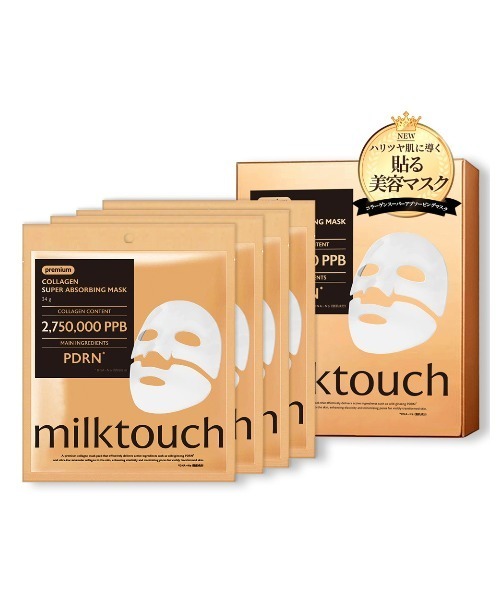 milk..ページ　美容液×マスクセット 5-banner-mask.jpg