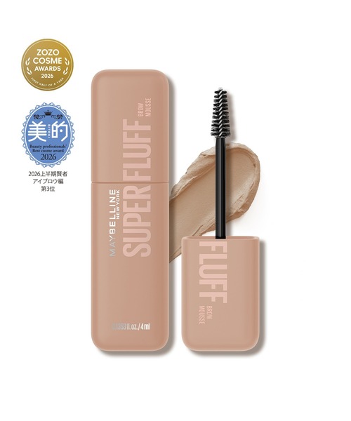 メイベリン（MAYBELLINE NEW YORK） アイブロウ SP フラッフ ブロウ