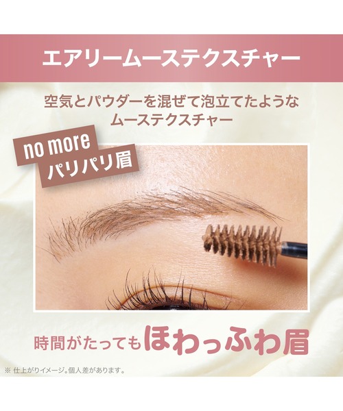 メイベリン（MAYBELLINE NEW YORK） アイブロウ SP フラッフ ブロウ