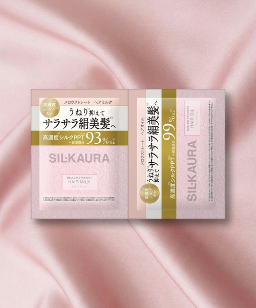 コスメセット コフレ シル クオーラ ヘアミルク＆ヘアオイル 1day