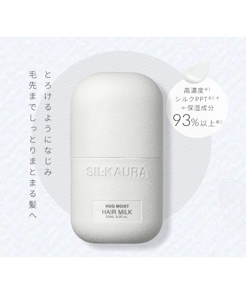 コスメセット コフレ シル クオーラ ヘアミルク＆ヘアオイル 1day