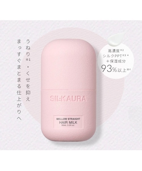 コスメセット コフレ シル クオーラ ヘアミルク＆ヘアオイル 1day