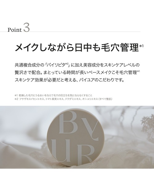ByUR フェイスパウダー バイユア byur セラムフィット モイスト